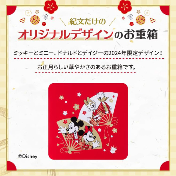 ディズニーお重